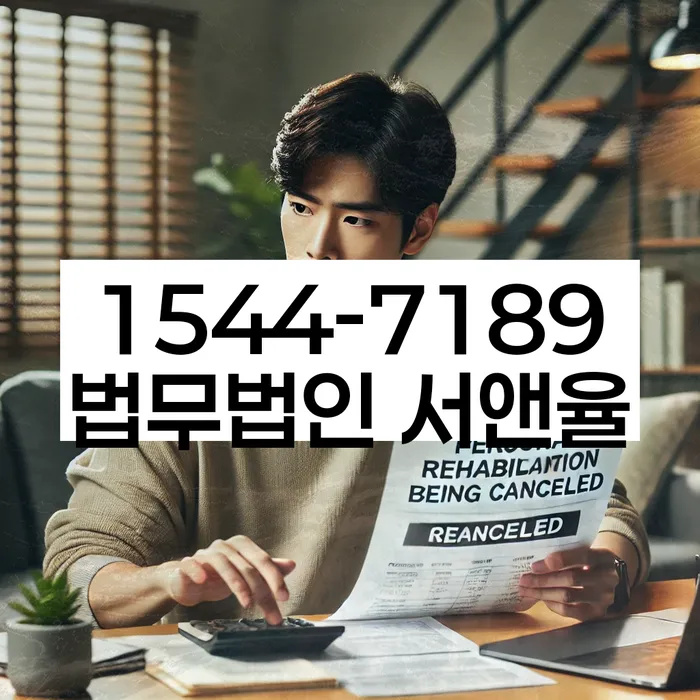 지방법원개인회생