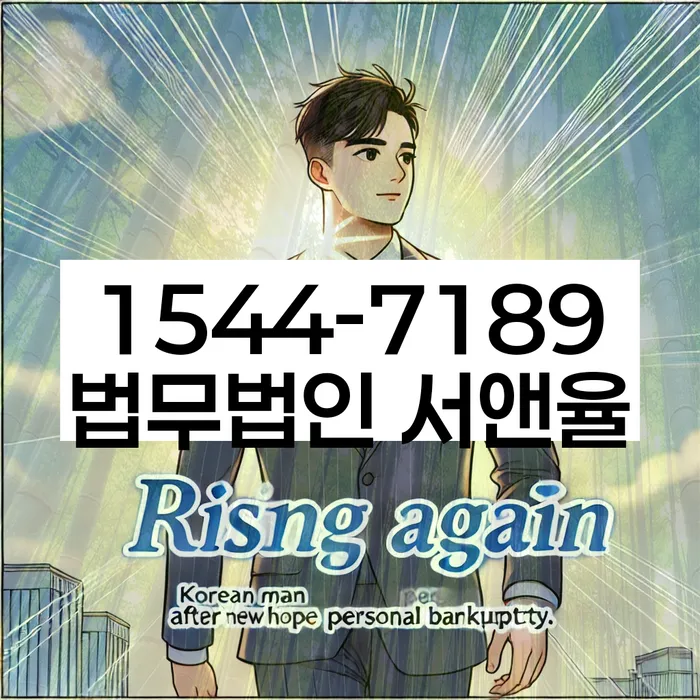 개인회생변제기간