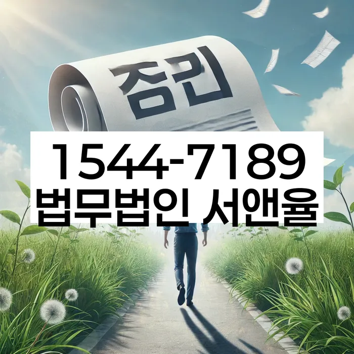 개인파산변호사