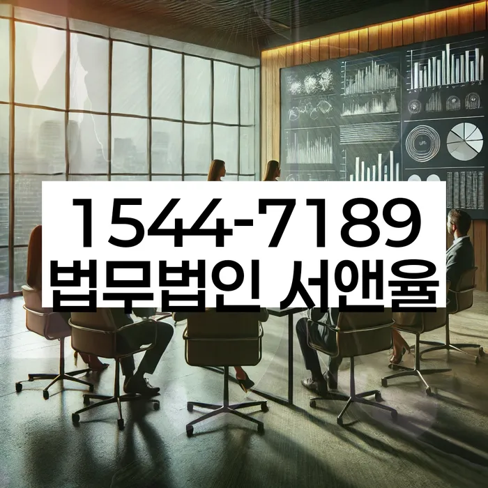 개인회생법률사무소