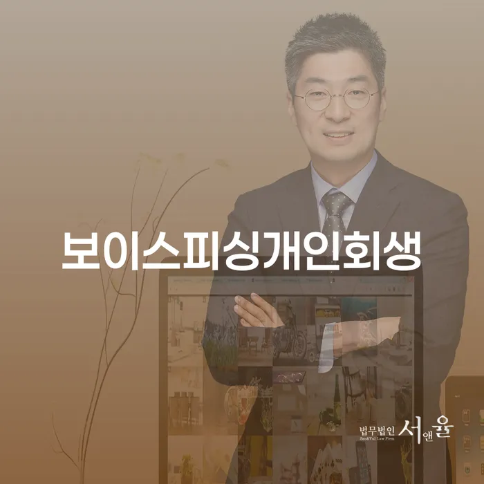 재회생 개인회생으로 해결방법 상담으로 확인하고