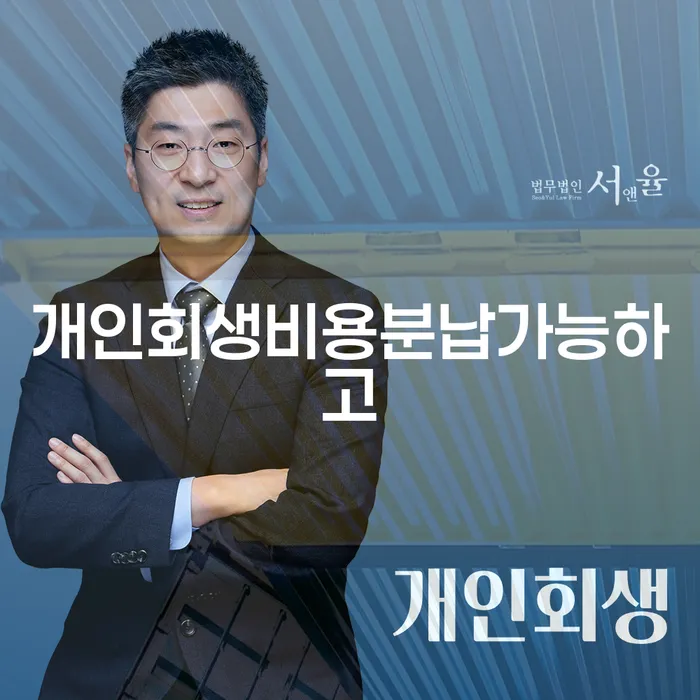 채권자파산신청 개인파산 중요정보