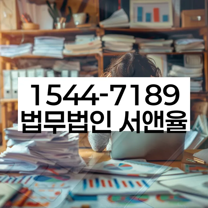 개인회생법무법인