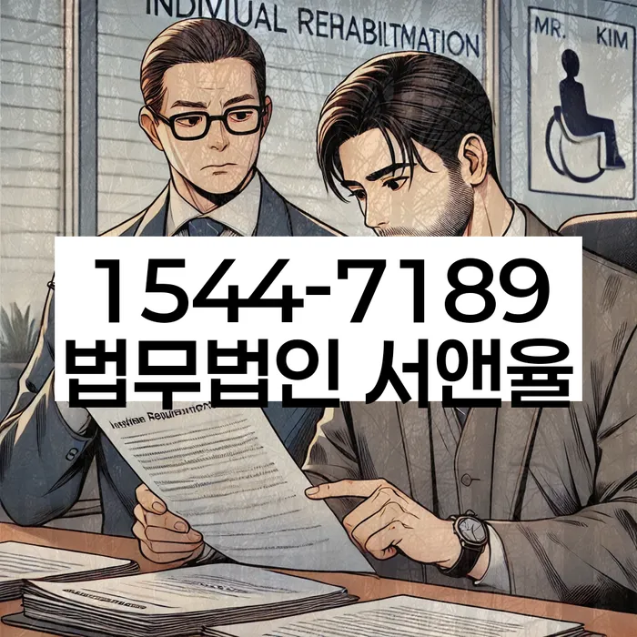 개인회생 비용저렴한