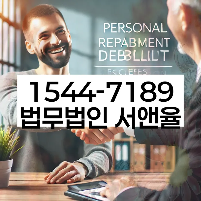 개인회생채권자