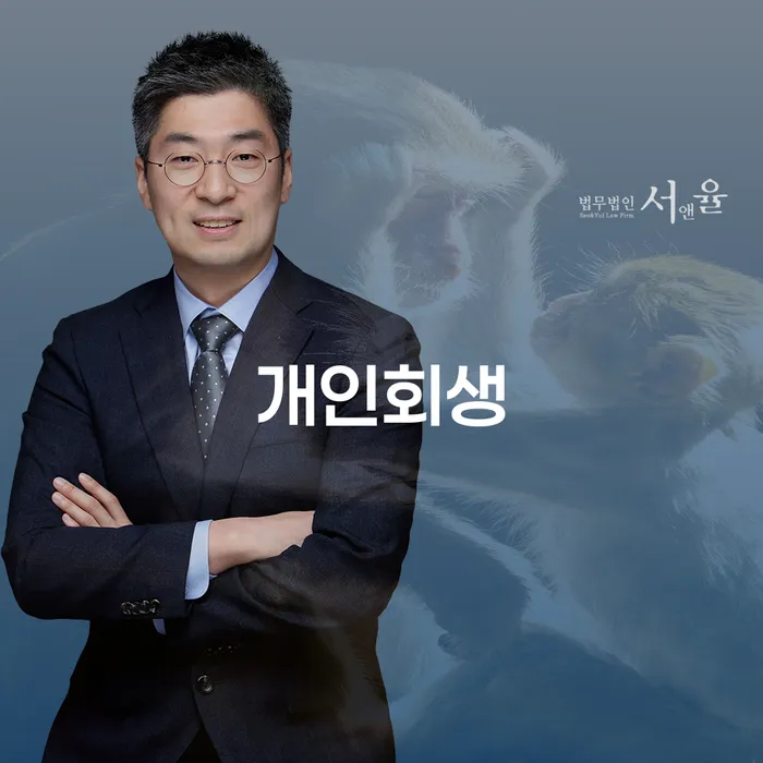 완주군 개인회생채권자 빚 해결할 하여야 하는 일