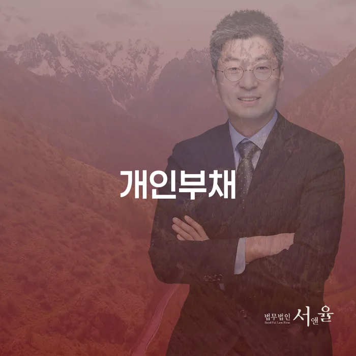 해남군 회생비용 저렴하고 개인회생,개인파산으로 확인 하고 진행
