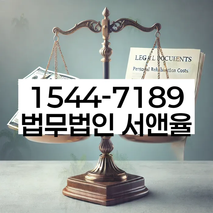 개인회생