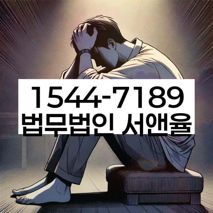 암사1동 개인회생 절차