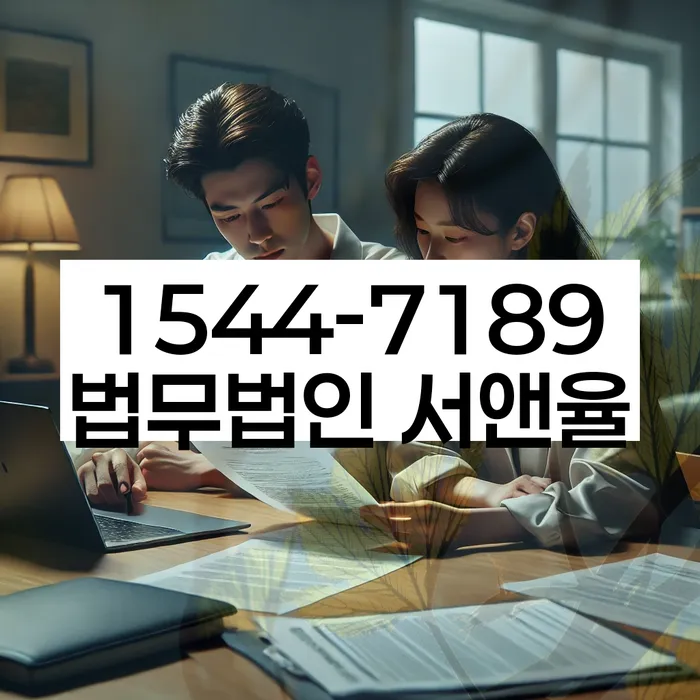 임차권등기말소 변호사 선택 요령