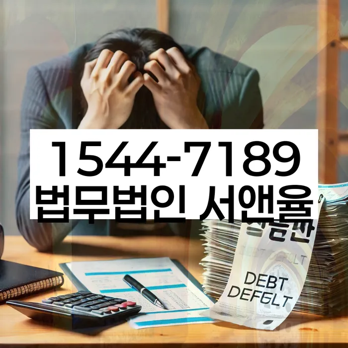 대덕구 개인회생 파산 신청